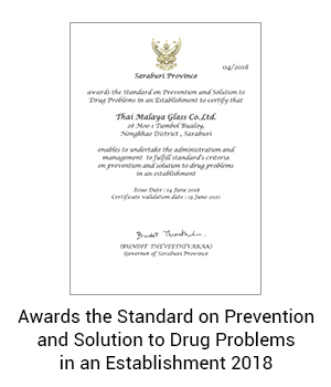 ใบรับรองมาตรฐานการป้องกันและแก้ไขปัญหายาเสพติดในสถานประกอบกิจการ ปี 2561